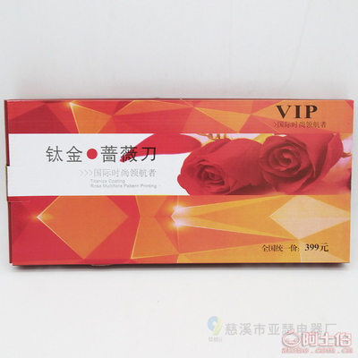 【黄金系列现货百年蔷薇钛金刀五件套黄金刀厨房多用刀江湖会销礼品黄金刀五件套】慈溪市亚瑟电器厂 - 产品库