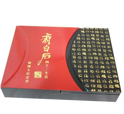 齐白石十二生肖银镶玉纪念章马年纪念币 木盒装商务会销礼品