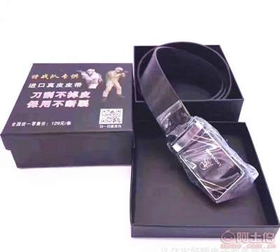 【2017淘宝会销1-5元小礼品精美盒装自动扣腰带航空礼品男士皮带PD-007】义乌市好顾电子商务商行 - 产品库