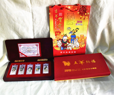 批发采购金属工艺品-《五杨纳福》 羊年五枚彩色纪念套装 保险会销礼品批发.
