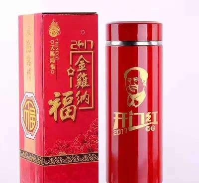 【厂家现货鸡年开门红五福临门杯 茶之道孝子杯 最新会销礼品赠】价格_厂家_图片 -