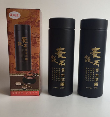 麦饭石保温杯 麦饭石紫砂杯 会销礼品紫砂杯 保温杯