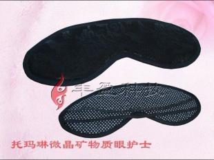 会议营销产品 会销赠品礼品 磁疗保健用品 出口品质磁疗眼罩_世界工厂网