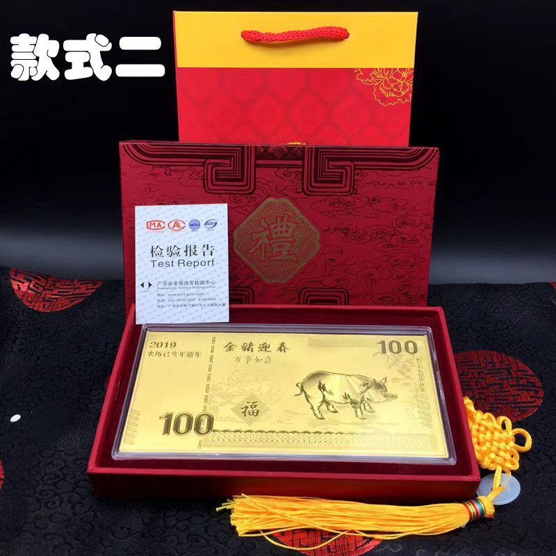 猪年金钞金箔钞票红包 保险会销礼品猪年金箔钞票红包批发定制