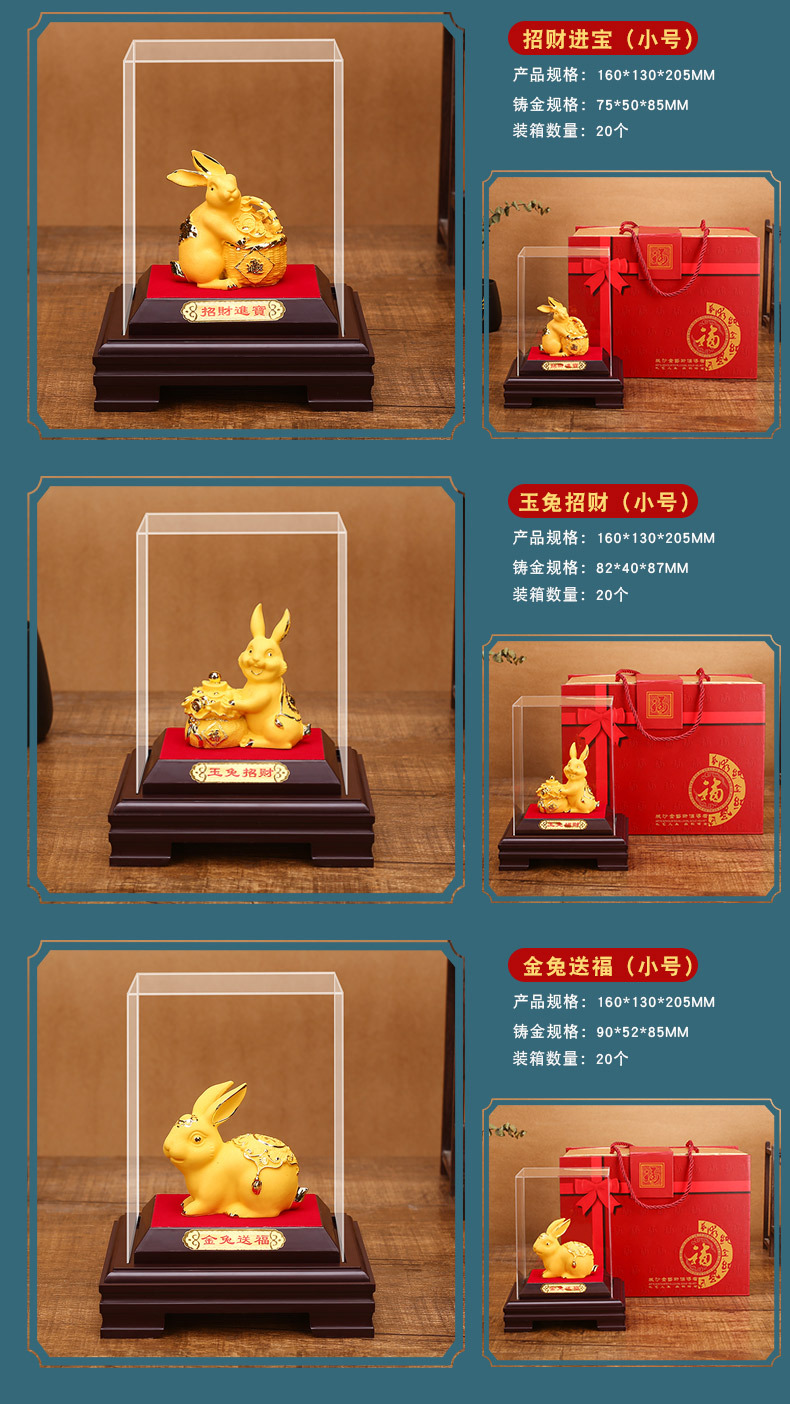 绒沙金兔子摆件十二生肖兔店铺开业汽车4S店保险公司年会会销礼品