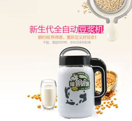 广东顺德九阳奶牛款多功能豆浆机家用榨汁机 跑江湖会销礼品