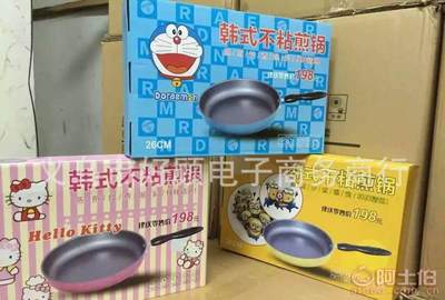 【HG2017会销礼品韩式不粘锅迷你小煎锅精品26cm平底锅礼品锅26*1660*27*46cm】义乌市好顾电子商务商行 - 产品库