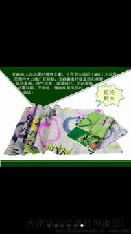 天津益尔康独家新品亚麻凉席 香薰亚麻凉席 夏季首选产品图片,天津益尔康独家新品亚麻凉席 香薰亚麻凉席 夏季首选产品高清图片 天津市益尔康针织服装厂,