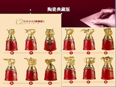 福禄平安,十二生肖陶瓷酒杯艺术酒具,羊年新品,白酒杯会销礼品