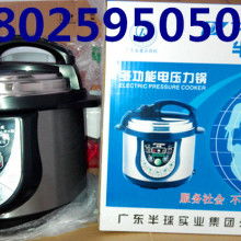 2017电压力锅价格 报价 电压力锅批发 小家电网