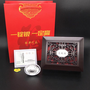 999足银3克10克传世元宝一锭银合众人寿百年人寿保险会销礼品定制