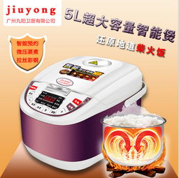 电饭锅外壳报价 厂家