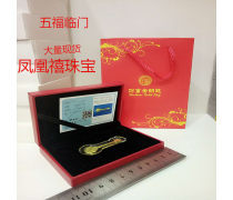 财富金条企业黄页