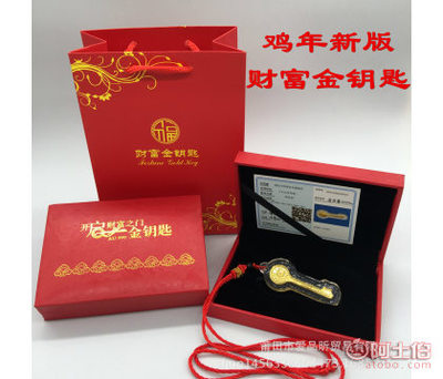 【爱品昕开门红财富金钥匙水晶镶999足金吊坠平安太平人寿保险会销礼品