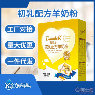 陕西羊奶粉 经典品质，尊享健康的会销礼品首选
